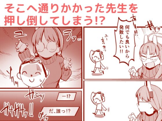 蒸れウサギ 欲求不満のモエと汗だくえっちする本 [二畳半] | DLsite 同人 - R18