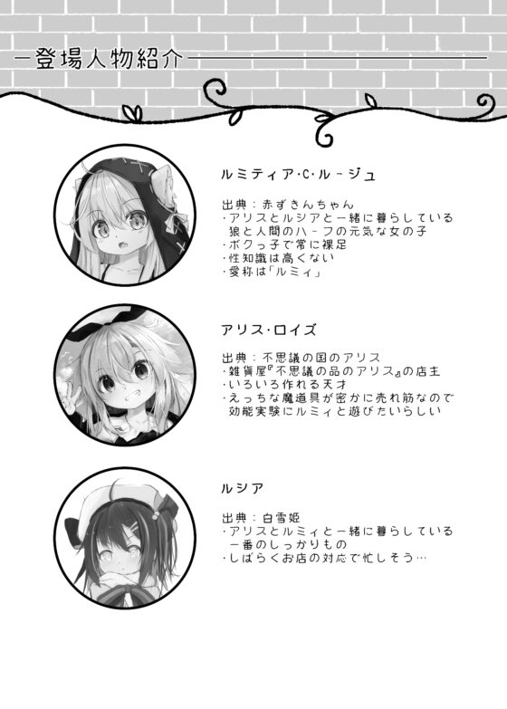～Faily Tales～百合えっち [無邪気な懐中時計] | DLsite 同人 - R18