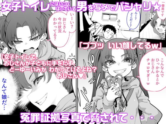 メスガキがあらわれた！2 [はめんず] | DLsite 同人 - R18