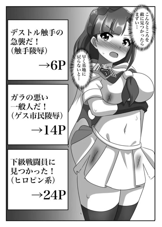 消耗してなきゃこんな奴…! [触手義弟] | DLsite 同人 - R18