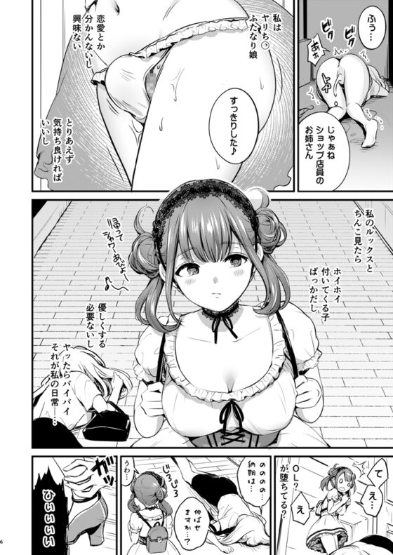 フリルのシタのネツ [macdoll] | DLsite 同人 - R18