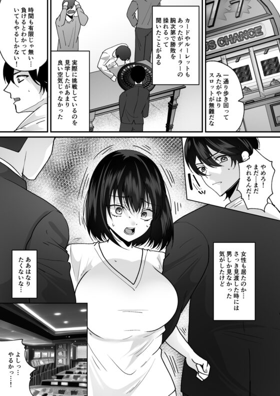 TSカジノ～債務者達の末路～ [あむぁいおかし製作所] | DLsite 同人 - R18