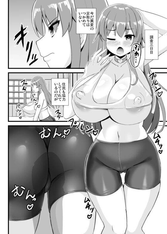 天子ちゃん認識改変異変調査記録 [すきやきクラブ] | DLsite 同人 - R18