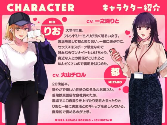 裏垢女子はオナホコキがしたい!～ナンパした童貞男子をオナホでたっぷりかわいがる漫画～ [裏アルパカ牧場] | DLsite 同人 - R18