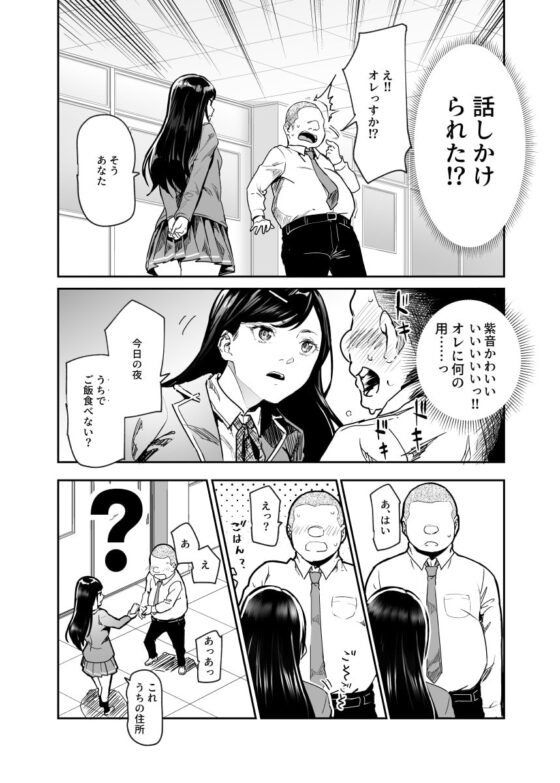 じゃあ一緒にお風呂入りましょ?EX～好きな子の家で晩御飯食べたら皆でお風呂も入ることになった件～ [にゅう工房] | DLsite 同人 - R18