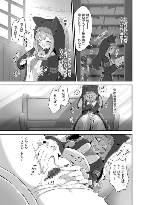 マリーが先生のご立派様をうっかり見てしまった結果…! [ふるいどりきっど] | DLsite 同人 - R18
