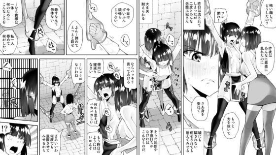 くのいちん弐 [木村論学] | DLsite 同人 - R18