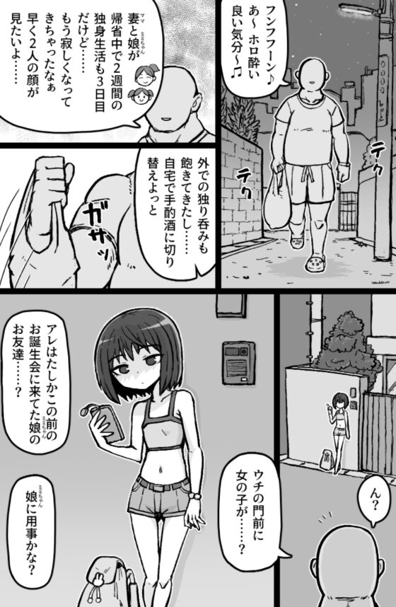 序の口リプレイ [ShiftAltOn] | DLsite 同人 - R18