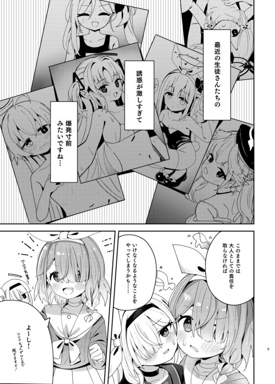 私たちにおまかせを! [とうざいなんぼく] | DLsite 同人 - R18