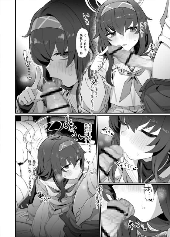 古書館ウィッシュリスト [Ballistic onahole] | DLsite 同人 - R18