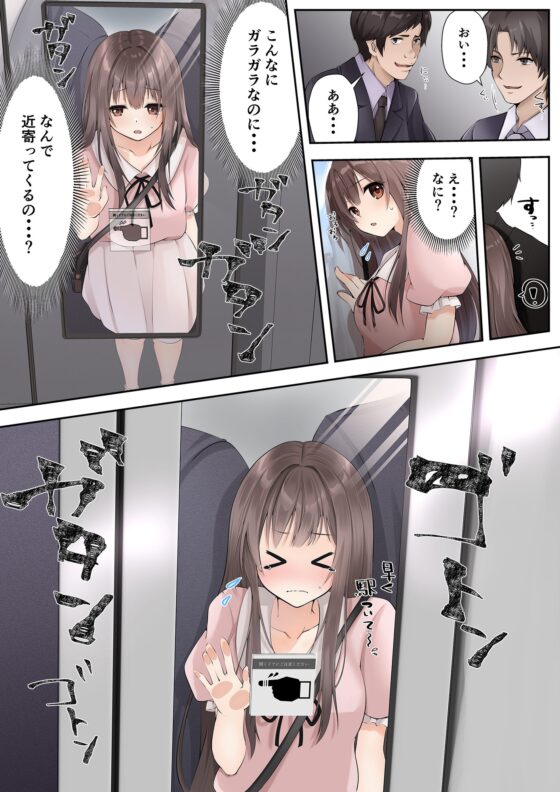 スライムと交わる魔法のような性転換 [Marialite] | DLsite 同人 - R18
