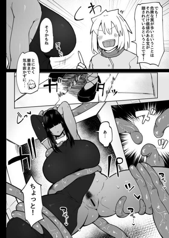 パーティに雇った魔法使いに無責任種付けする話3 [イニシアティ部] | DLsite 同人 - R18