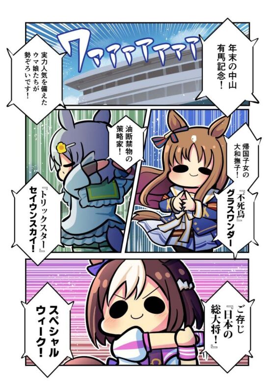 有馬を制したきみへ [キノコの森] | DLsite 同人 - R18