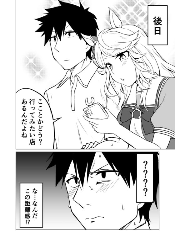グッドルッキングガール [赤色みらい] | DLsite 同人 - R18