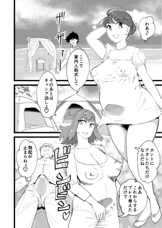 共有彼女3rd ボテ腹アナル性交 [ハイパーピンチ] | DLsite 同人 - R18