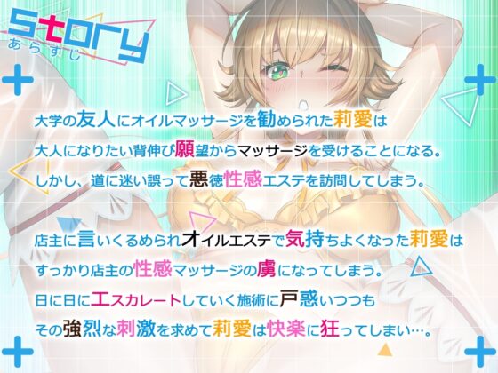 ヌルヌル性感マッサージで金髪お嬢様は快楽メス堕ち [聖華快楽書店] | DLsite 同人 - R18