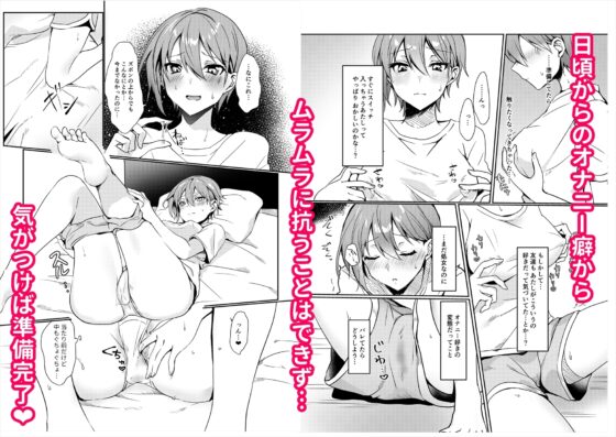 はじめてのディルドオナニー [いちにちふつか] | DLsite 同人 - R18