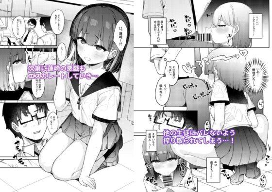 悪戯好きな教え子と放課後えっち! [たまたま山脈] | DLsite 同人 - R18