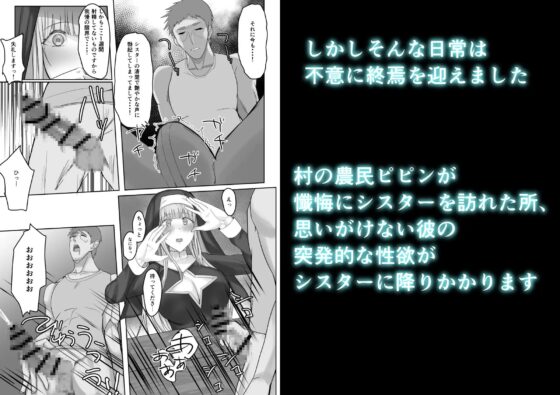 金髪清楚シスター、堕ちる [たまのほうさ] | DLsite 同人 - R18