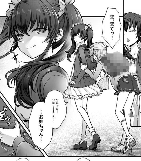 成人男性失格なので女の子として再教育を受けて下さい [恥辱庵] | DLsite 同人 - R18