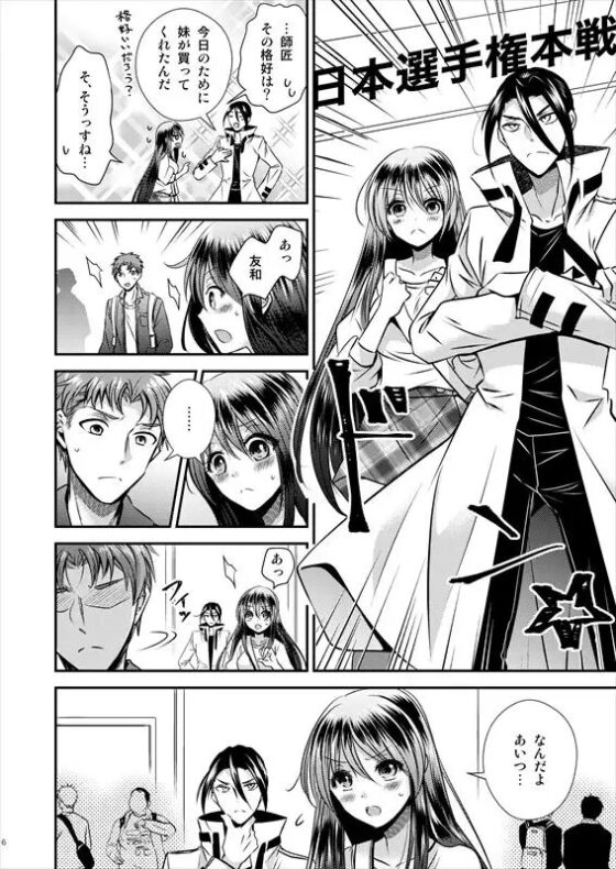 TS娘はトレカで春を売る 3 [Story Circle] | DLsite 同人 - R18