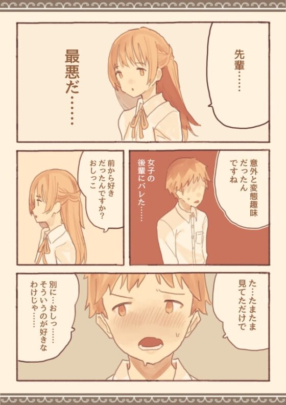 総集編・皆は知らない学校のえろい話 [けもみみ駅] | DLsite 同人 - R18