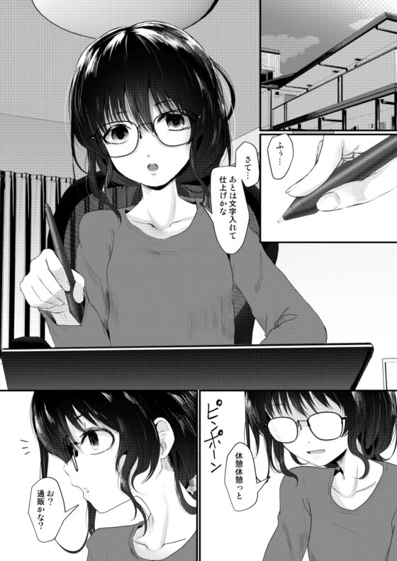えろ漫画家さんのおべんきょう会 [きつねとぶどう] | DLsite 同人 - R18