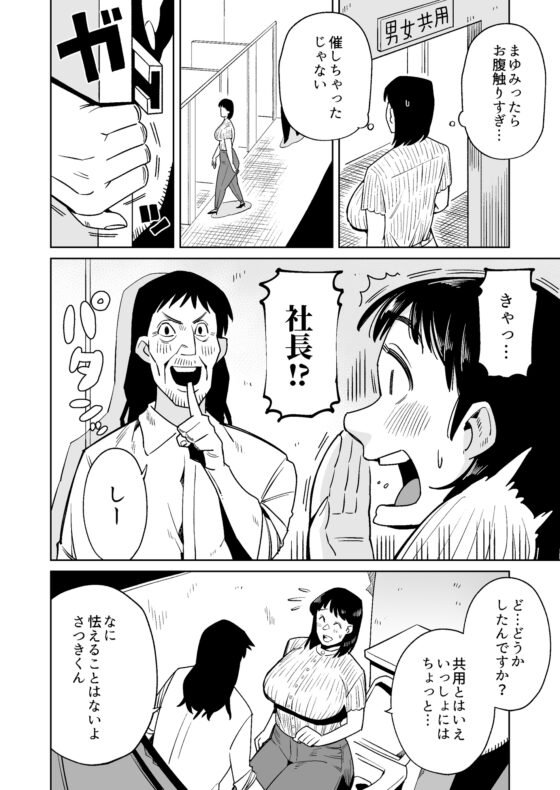 夫の目の前で陵辱されてウンコを漏らすデカ尻豊満人妻 [くぴこ] | DLsite 同人 - R18