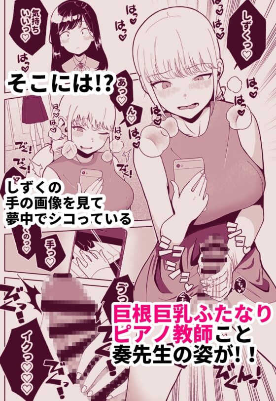 あなたのお手々でわたしの股間がff(フォルテッシモ) [ハイパーグロウンティー] | DLsite 同人 - R18