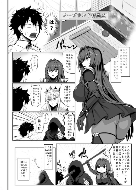 ランランランサーズ [黒白デザイア] | DLsite 同人 - R18