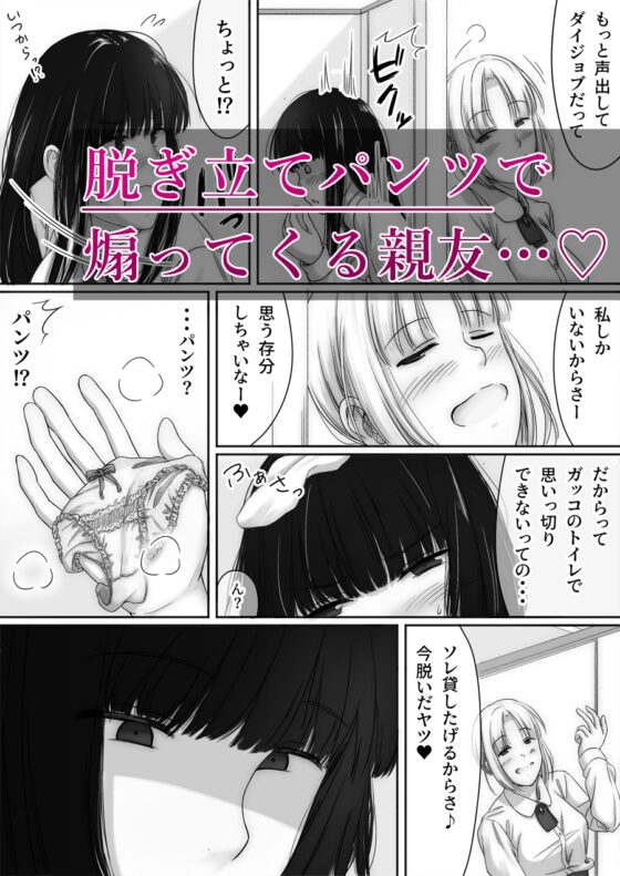 ふたなりJKがケモノになるまで [スヤァン] | DLsite 同人 - R18