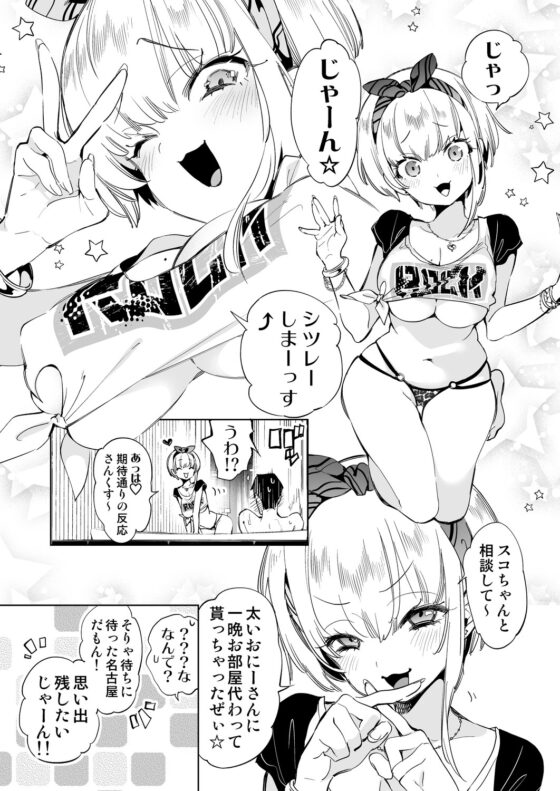 おにーさん、私達とお茶しませんかぁ?6【電子特装版】 [かみしき] | DLsite 同人 - R18
