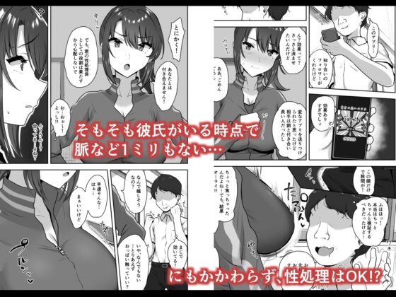 部活後は性処理係‐彼女の初めては僕のもの‐ [もっちもち屋] | DLsite 同人 - R18