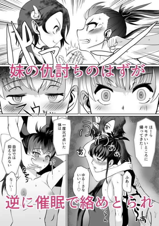 淫術催眠・くのいち触手狂イ [トラペゾヘドロン] | DLsite 同人 - R18