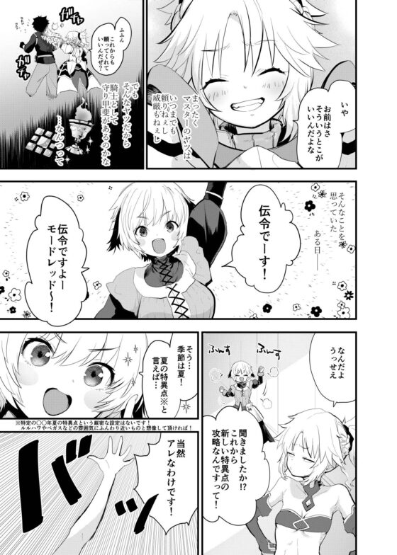 WILD HONEY:霊基可逆的変換型仮説 [Peθ] | DLsite 同人 - R18