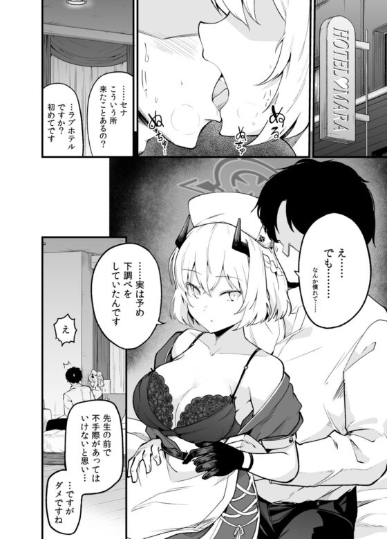 然るべき敬意と感謝の意を [徒塩] | DLsite 同人 - R18