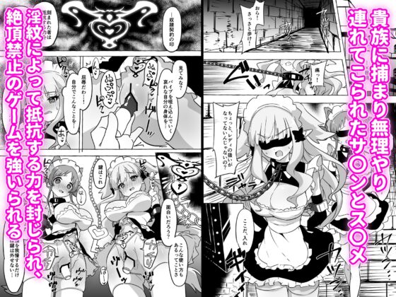 フタリ堕チル [柚子れもん] | DLsite 同人 - R18
