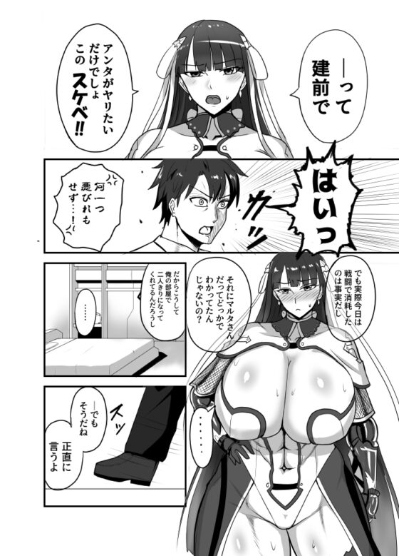 魔力供給(という建前でスケベ)する本-水辺の聖女編- [幽霊街焼却炉] | DLsite 同人 - R18