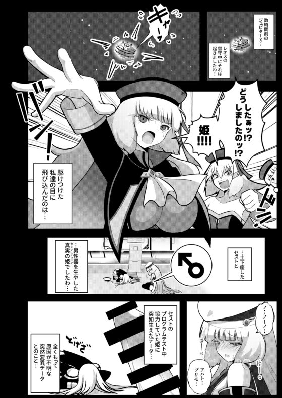 EXTRA FULL TANGENCY [えあと工房] | DLsite 同人 - R18