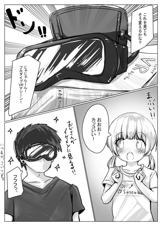 こよみちゃんマンガ3 ～フルダイブVRえろRPG編～ [無知笑顔たくし上げ大好きクラブ] | DLsite 同人 - R18