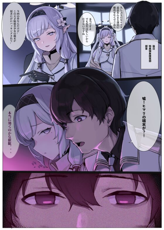 体が火照る 催眠ハッキング [ウサギハラ線] | DLsite 同人 - R18
