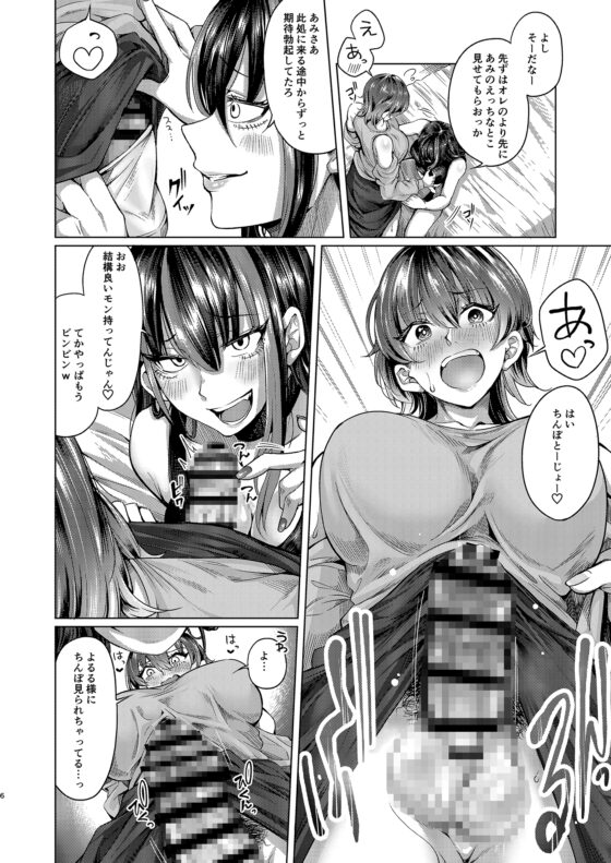 ふたなりち〇ぽのオナネタよるるサマ [ぺんぎのん] | DLsite 同人 - R18