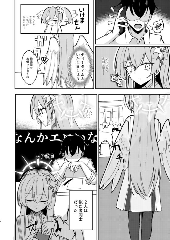欲情翼下の生徒会 [CHIEUCHI] | DLsite 同人 - R18