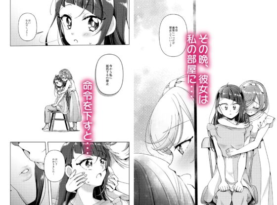 今日は騎士(ナイト)禁止‼ [ろーぷあいらんど] | DLsite 同人 - R18