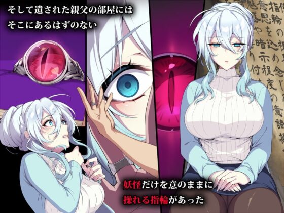 人付き合いが苦手な未亡人の雪女さんと呪いの指輪 [ぷぅのぷぅぷぅぷぅ] | DLsite 同人 - R18