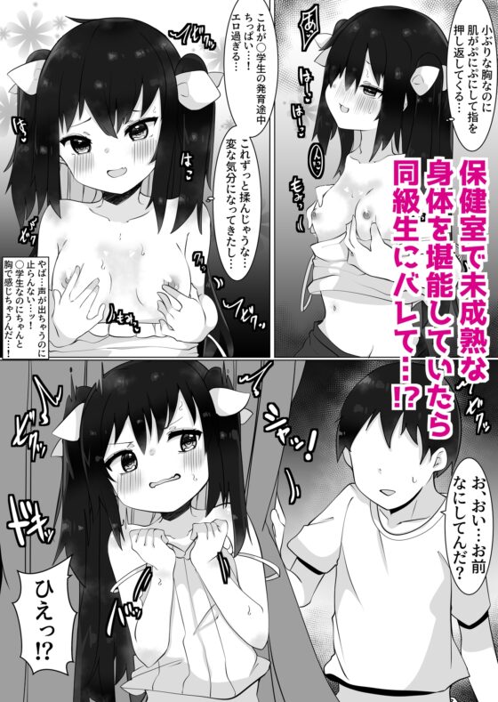 おじさん(35)、女子になる。 [てとが] | DLsite 同人 - R18