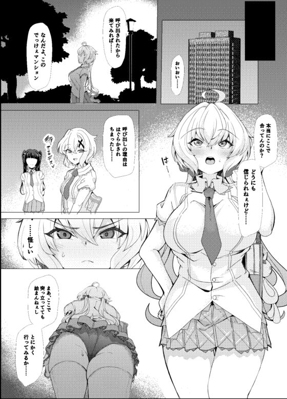 戦姫、雌豚調教に堕つ [モモかん] | DLsite 同人 - R18