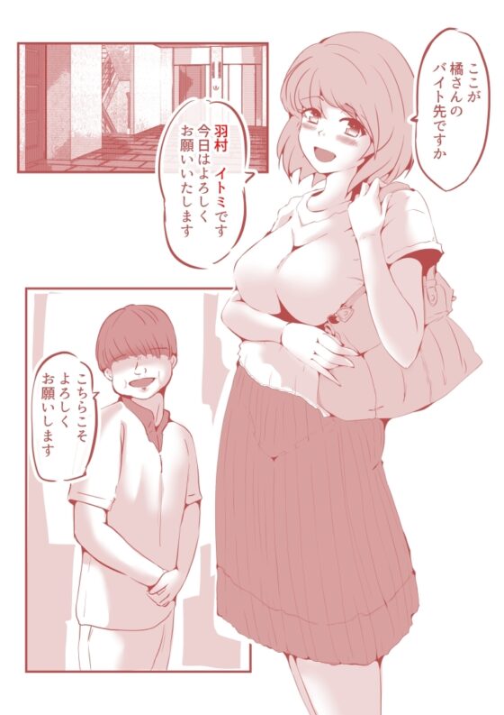 脱糞ダイエット ～教師編～ [ドンマイキングダム@ヤリヨ] | DLsite 同人 - R18