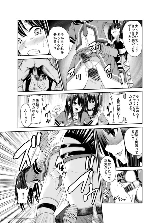 艶がり村6～彼氏を守るため秘境の村で強●ご奉仕&NTRセ●クス～ [レイドソックス] | DLsite 同人 - R18