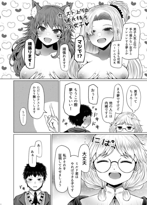 明晰夢魔術でご褒美H・・・・・・なんで私を指名するんですか? [ふらふらトキシン] | DLsite 同人 - R18
